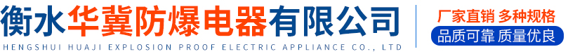 河北華強(qiáng)科技開(kāi)發(fā)有限公司